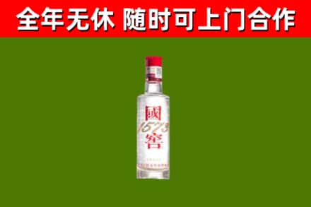 班玛县回收国窖1573
