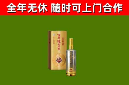 班玛县回收泸州老窖