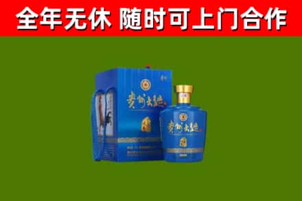班玛县回收贵州大曲