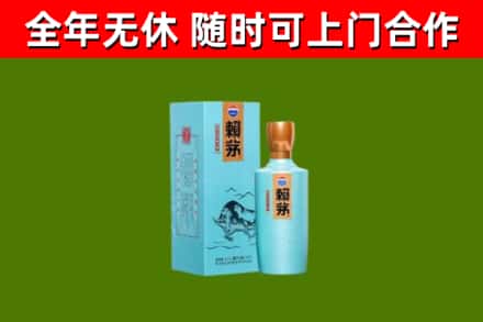 班玛县回收赖茅