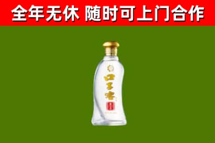 班玛县回收口子窖